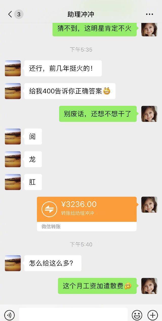 岳云鹏在社交网站公开招助理，是助理冲冲又做了什么斗胆的工作吗