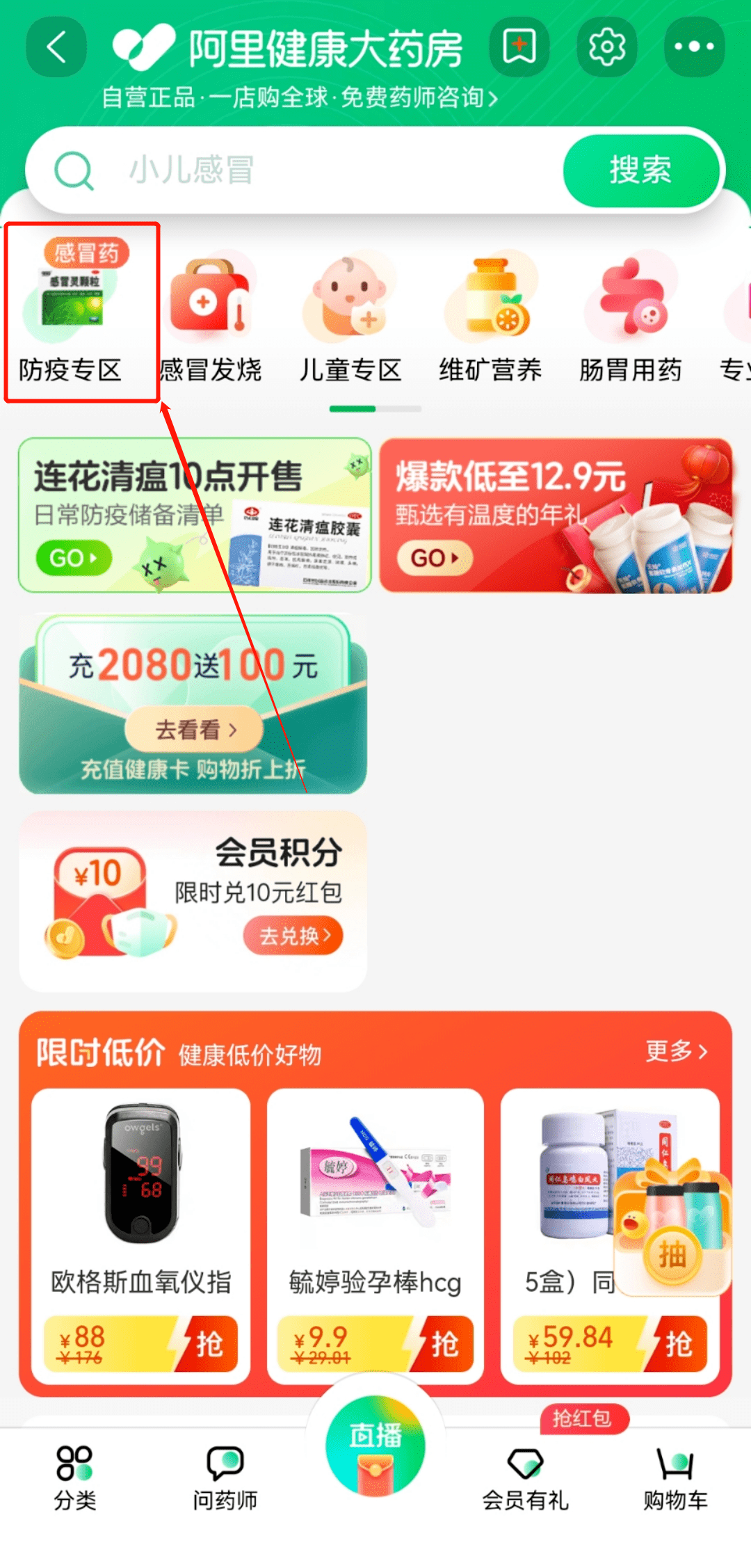 最新!南京线上线下买药平台汇总!