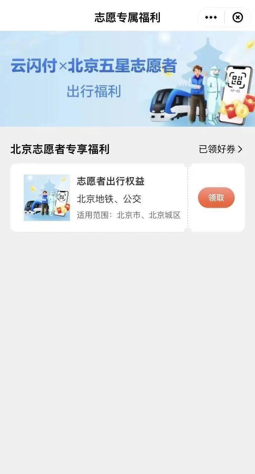 华为账号 手机号换了
:@北京市五星级志愿者，一分钱乘车福利来袭，快来领取~-第4张图片-太平洋在线下载