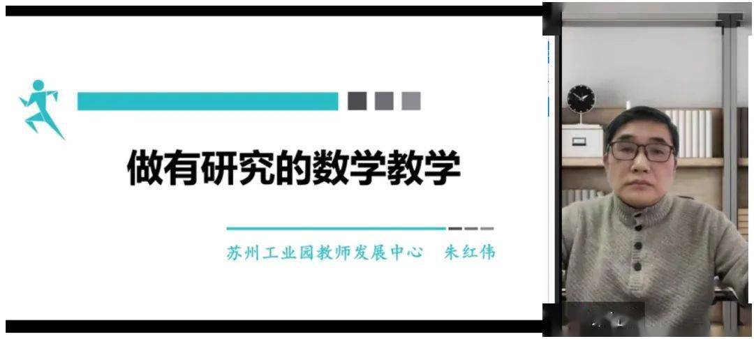 课题引领促发展 结构教学育全人—苏州市教科"十四五"规划重点课题