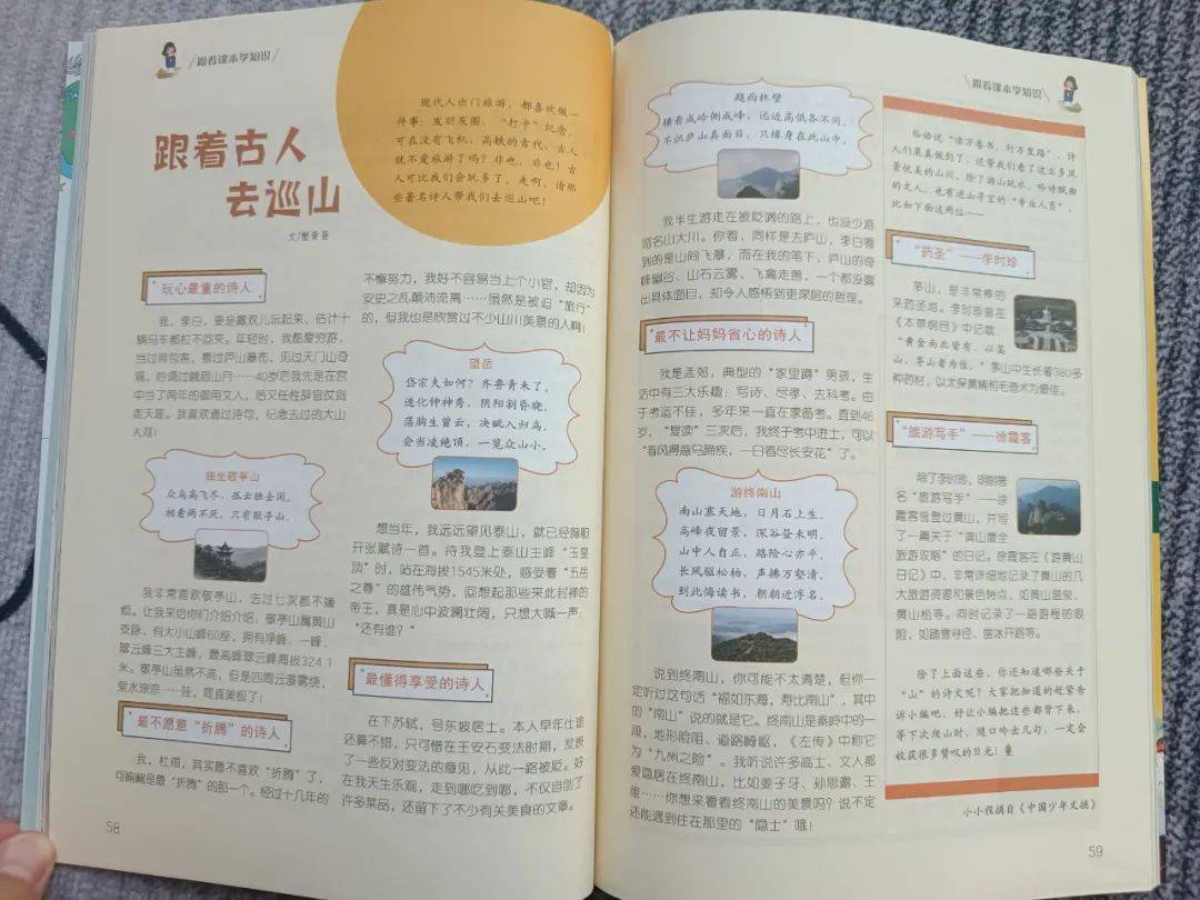 多次命中中考作文题的《意林》, 小学不读有点晚了！  小学作文 第7张