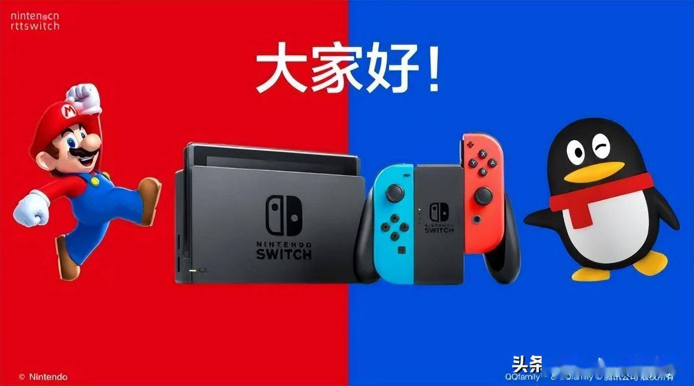 马化腾明白国内版号收缩！国行switch游戏将来将继续断档