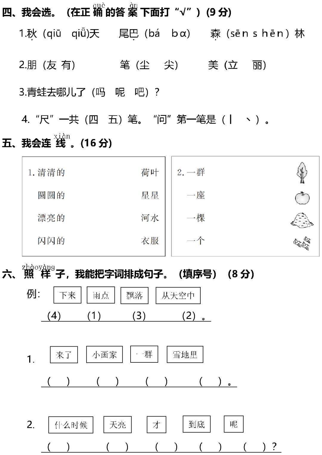 重磅福利！多版本1-6年级语文+数学+英语（上册）期末精品实题1000套及谜底 | 免费领