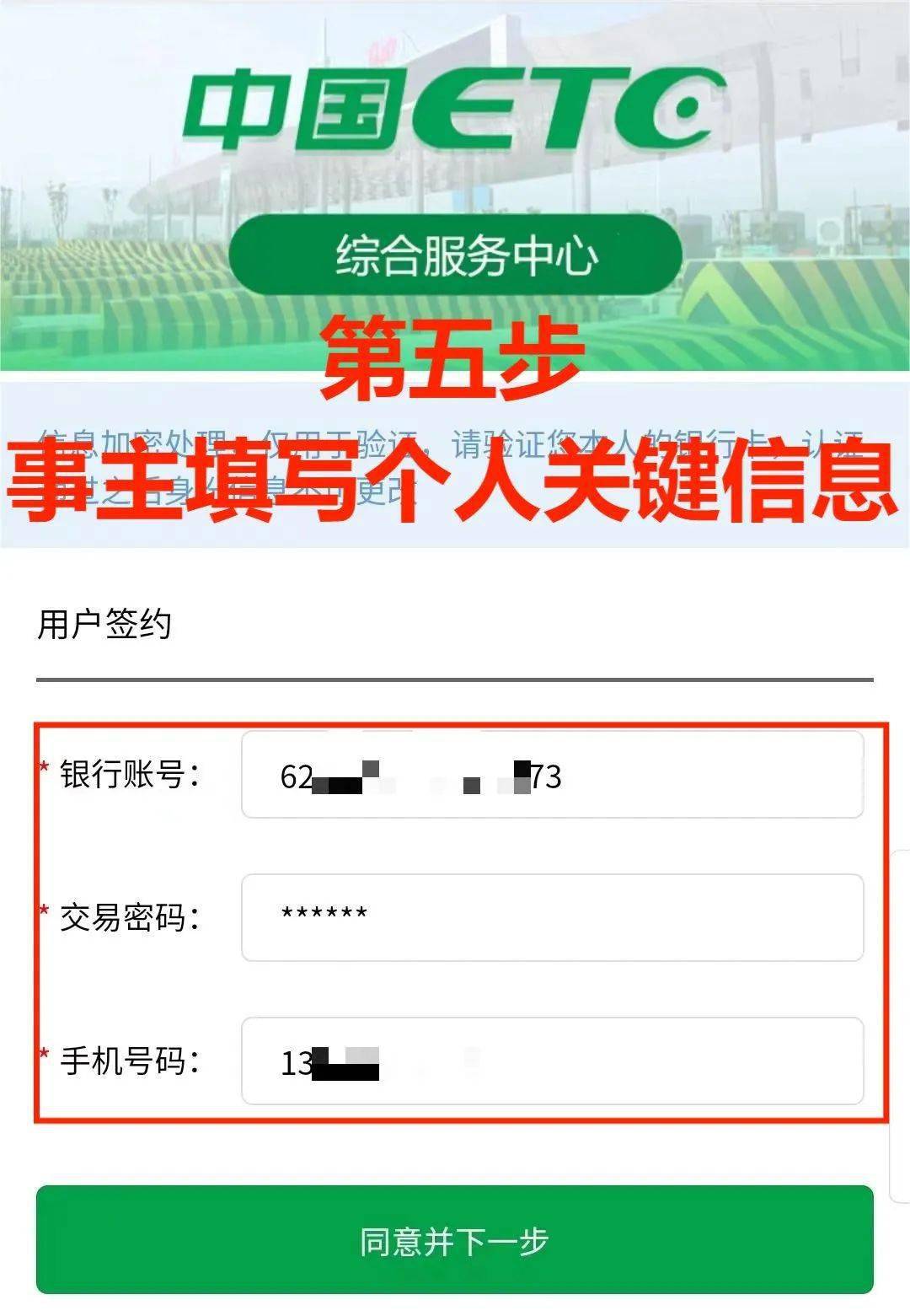 广而告之 | 万万要把稳！拆了ETC的车主请留意，已有人上当