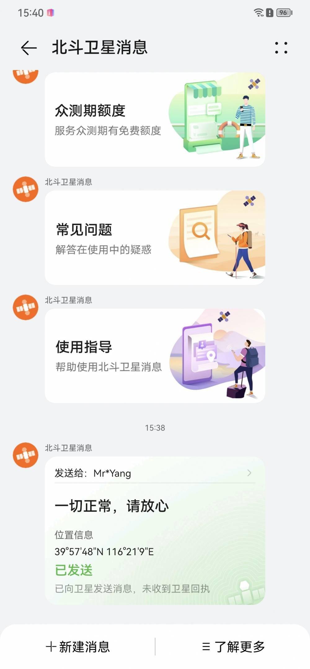 华为Mate 50 RS脱手玩：摄影有前进，卫星通信很适用