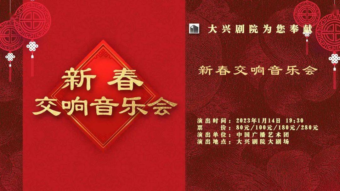 新春惠民送票来啦！福利多多不连续～