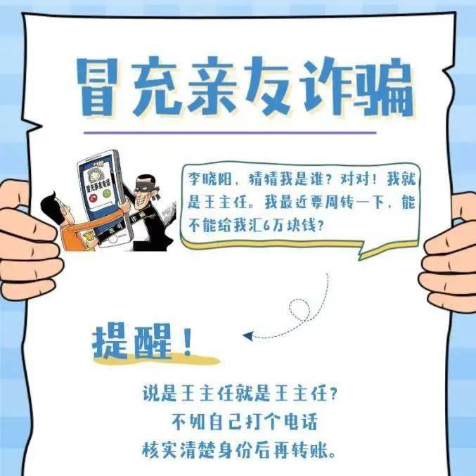 【全民反诈】九大诈骗套路，七大“反诈利器”！你都晓得吗？