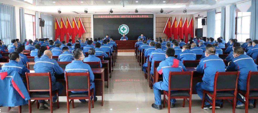 【安全生产】抓落实 严履责 筑防线 常抓不懈开创安全环保新格局——制钠厂召开2023年度环保工作亿博电竞 亿博官网会议(图1)