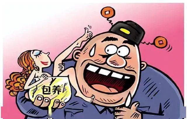 “以权谋色”和“以色谋权”是一根腐败藤上的两颗瓜