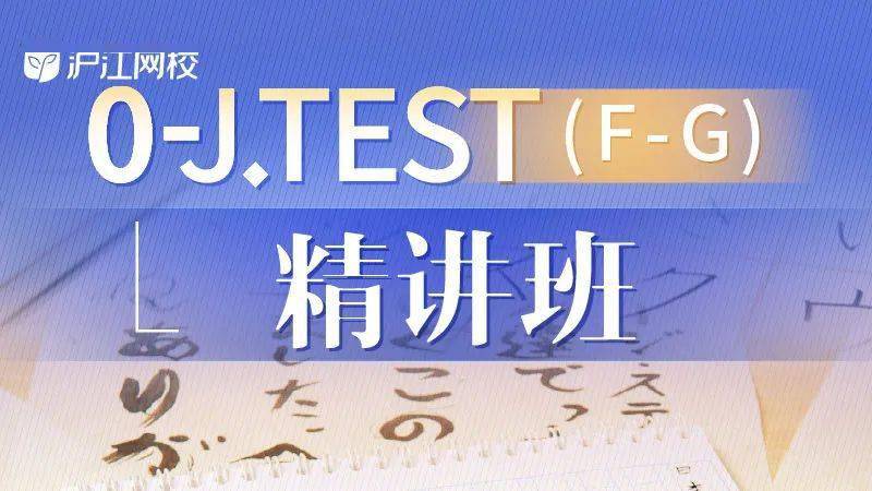 国内一共有几种日语资格测验？2023全年日语测验摆设！