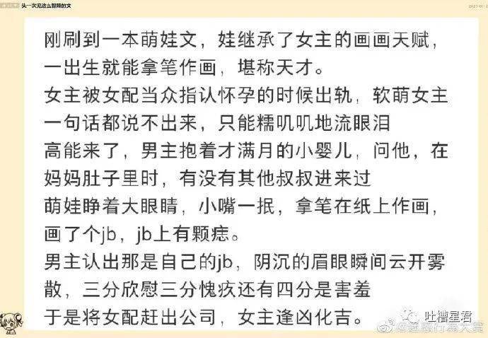 “王思聪：新的一年与209w息争？！”啊啊如今挨打来得及吗...