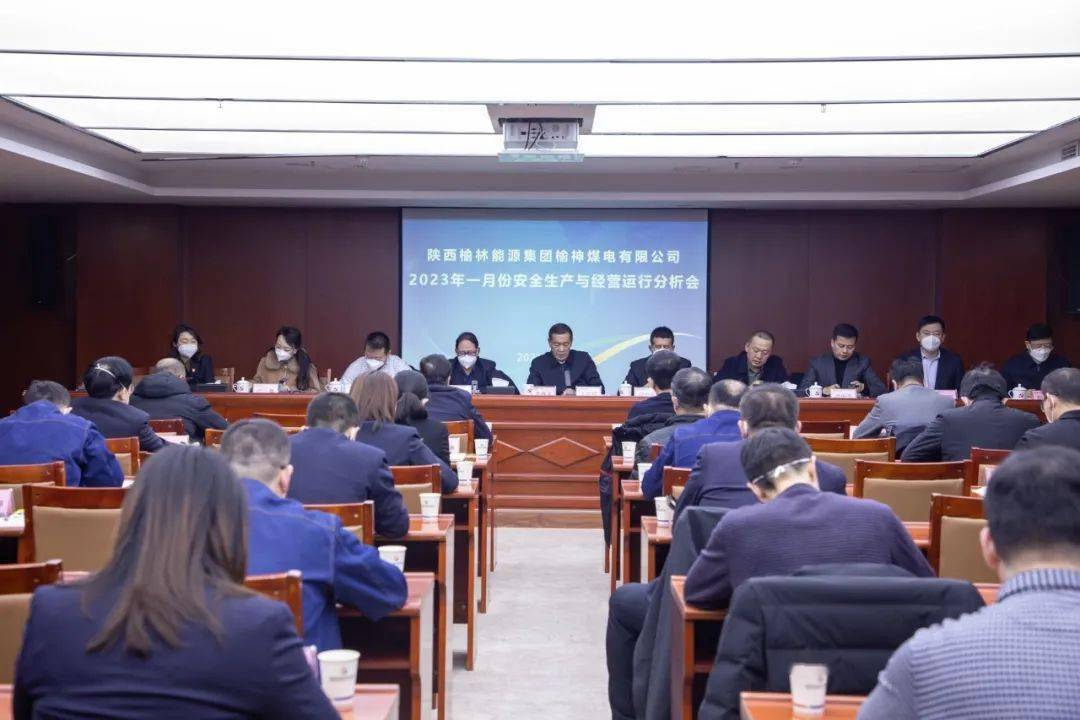 榆亿博电竞 亿博官网神煤电公司：坚决守牢安全环保底线奋力实现平稳良好开局(图1)