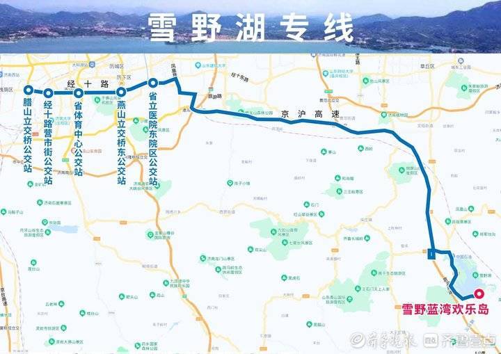 畅游雪野湖、红叶谷、动物园……济南公交将开通5条景区专线