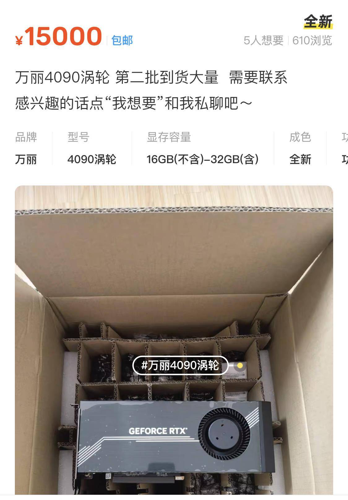 涡轮电扇版 RTX 4090 显卡测试：温度高，噪音大