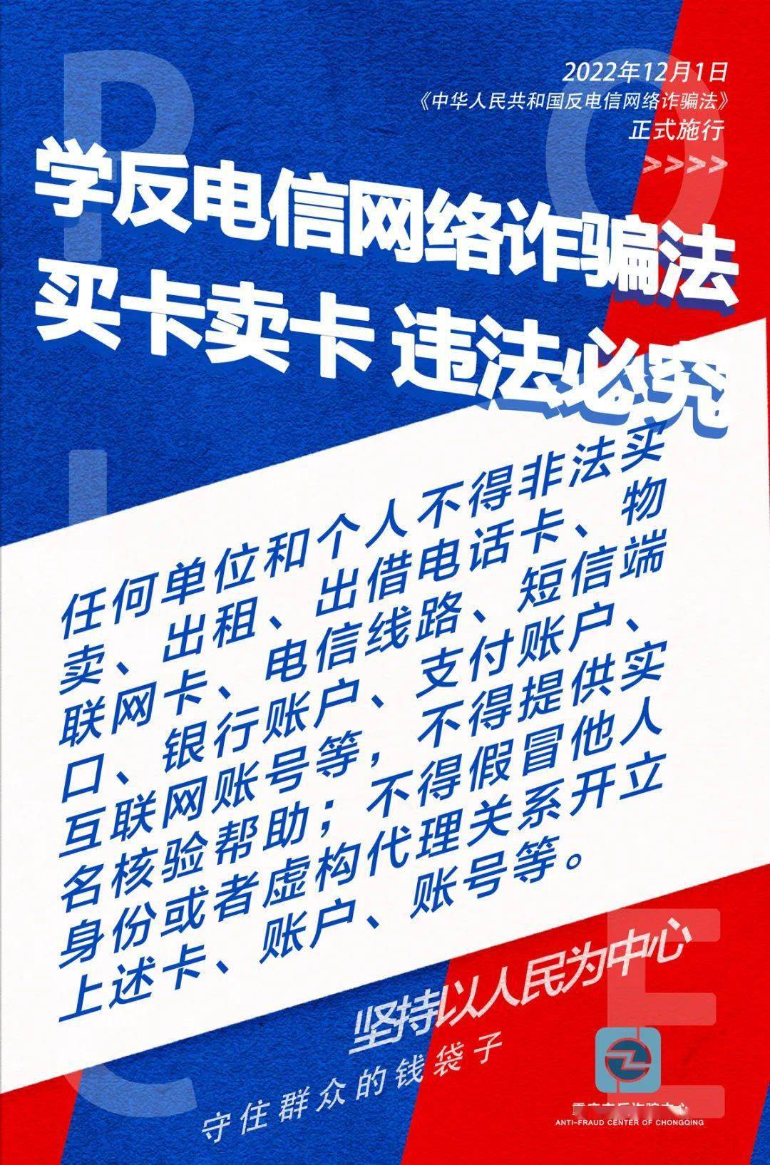 怎样购买手机卡才不违法