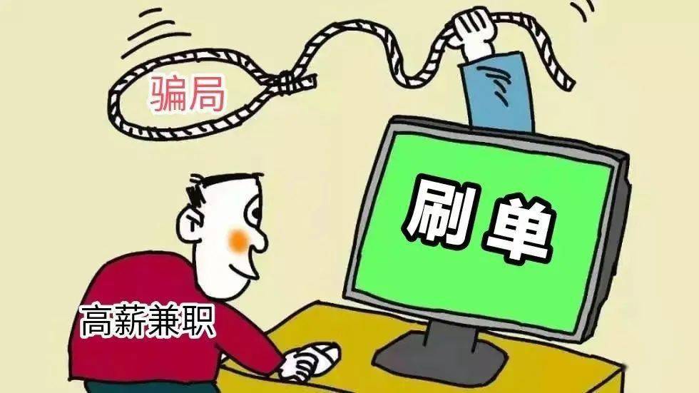 商丘市反诈中心提醒