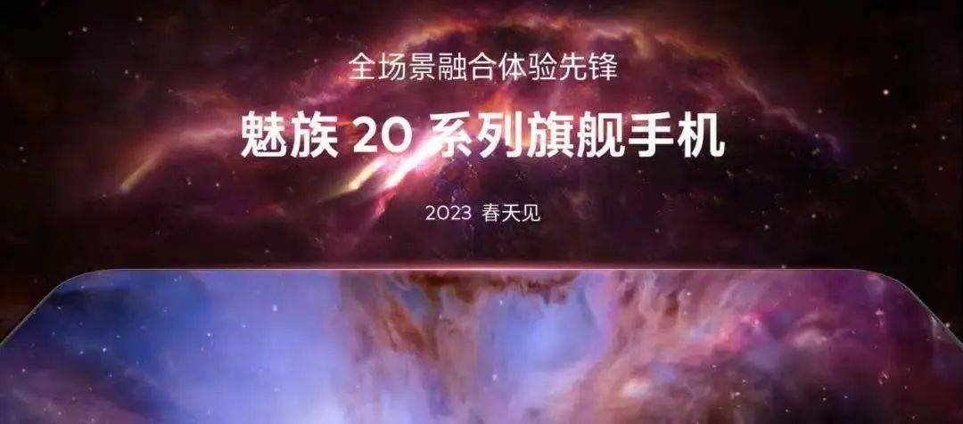 黄章入股武汉星纪魅族公司，为第三大股东