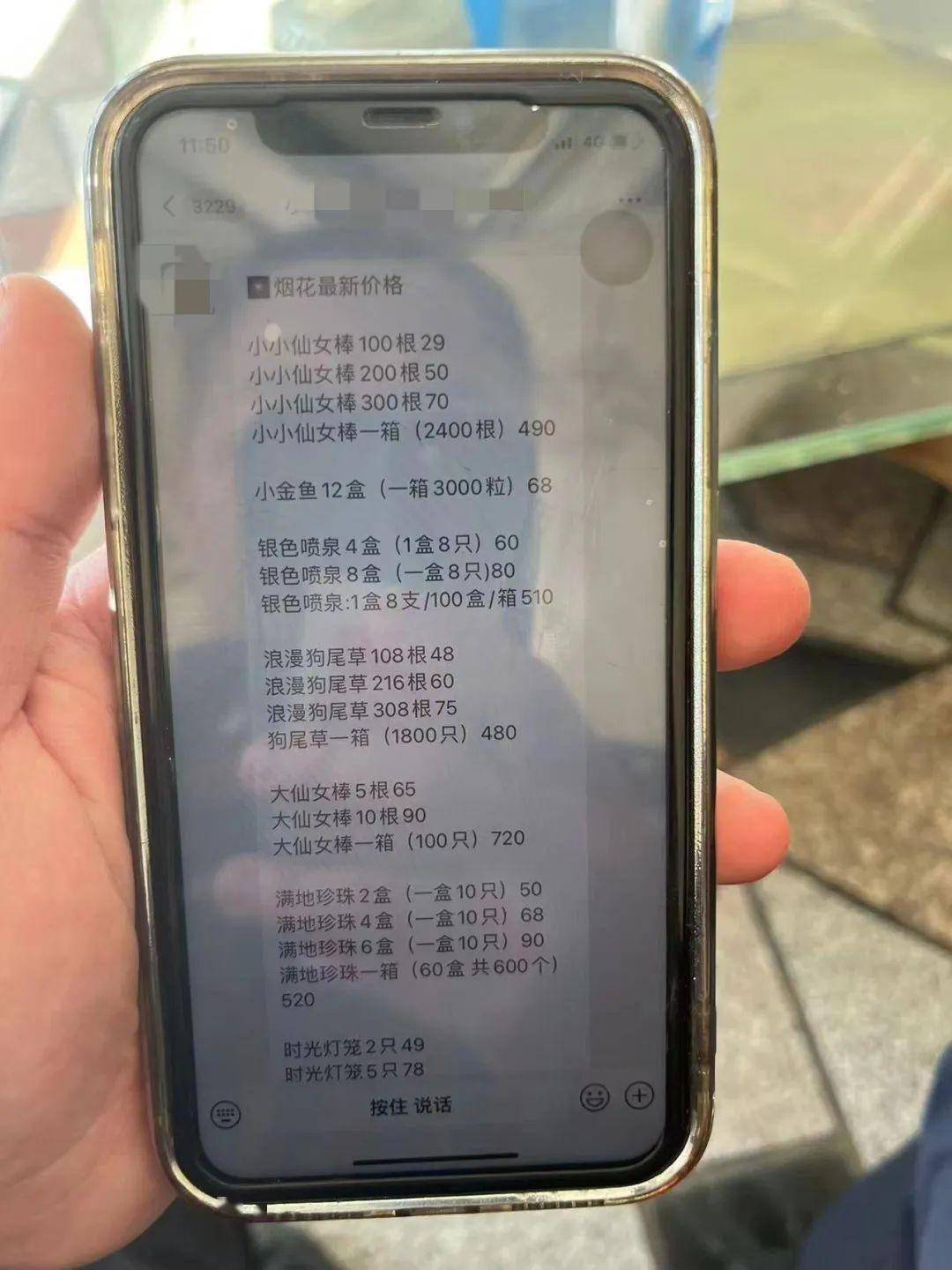在黄某的手机里，民警发现大量售卖烟花爆竹的相关信息，尽管流水有几千