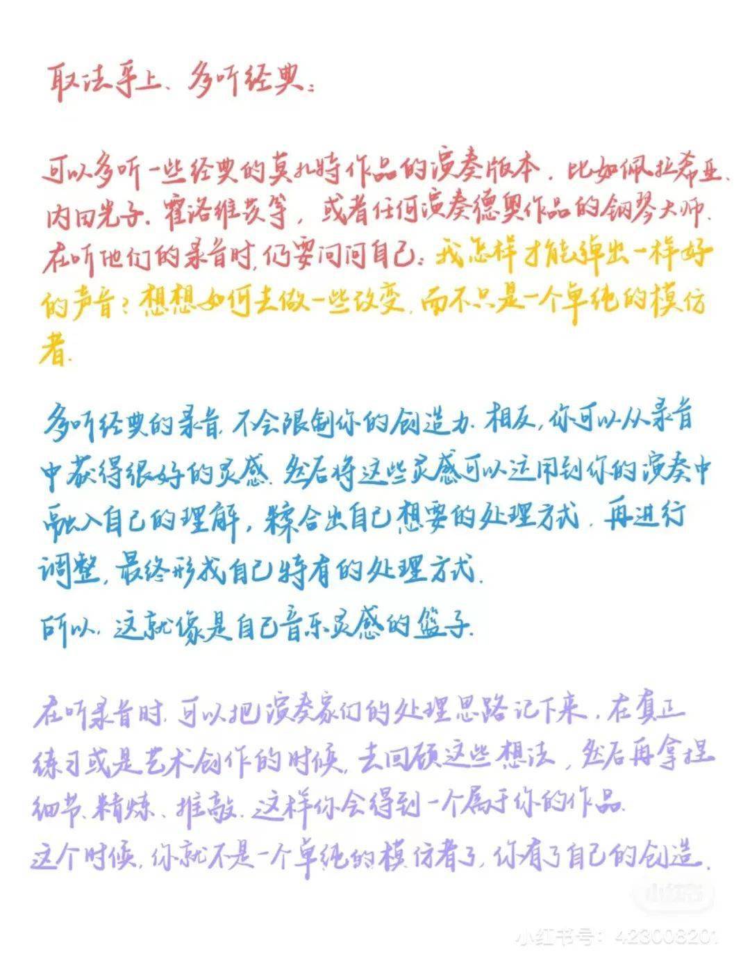钢琴谱 | 《土耳其进行曲》（附乐谱讲解）