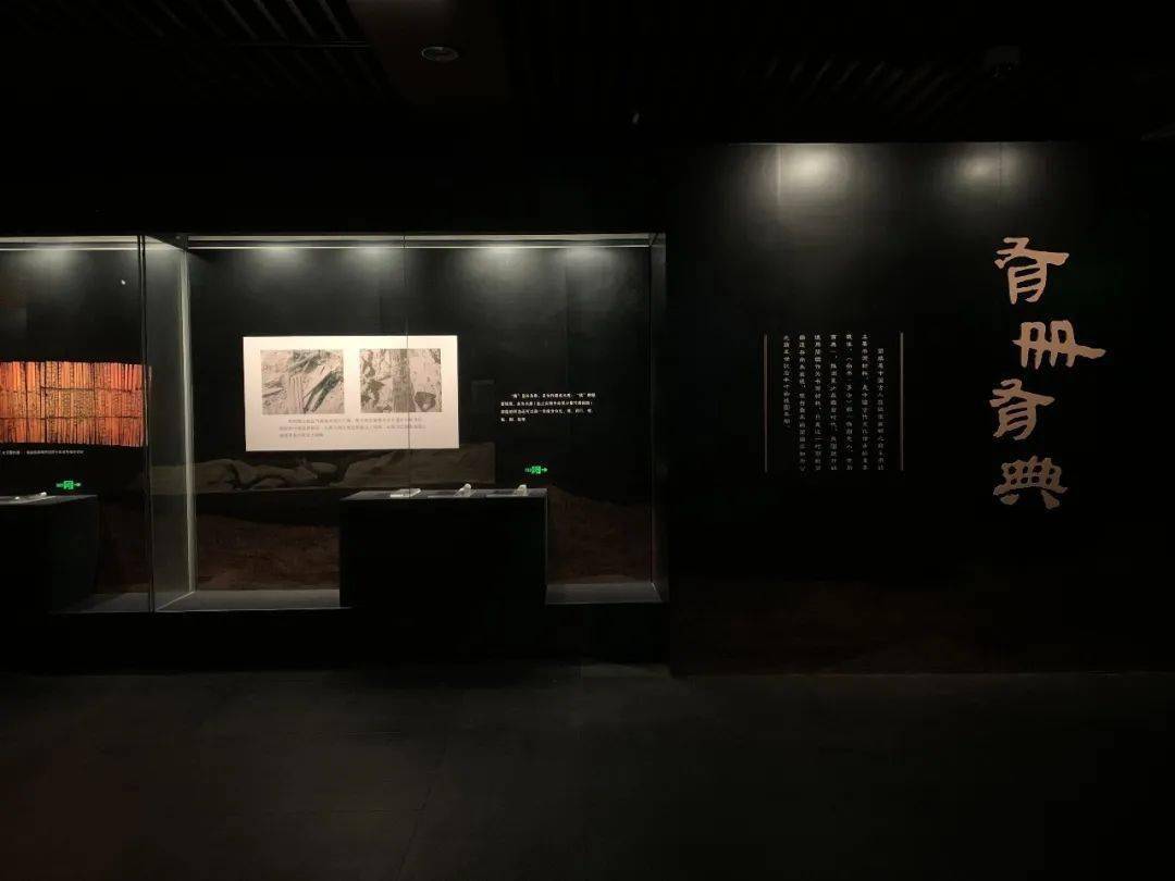 “二十世纪初中国古文献四大发现展”——居延汉简