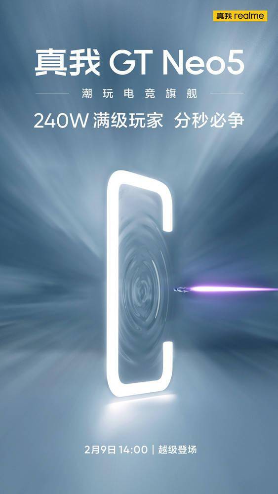 华为手机充电白色电池
:最强充电手机！realme GT Neo5官宣：2月9日14点发布