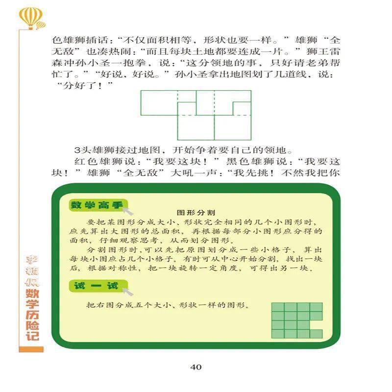 “海豚儿童之家•十平米阅读”保举书目⑧