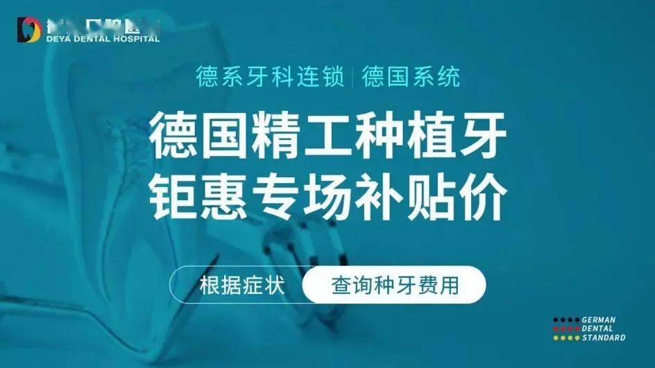 关系你的钱袋子！武汉户口将被全国羡慕！缺牙、牙不齐那些费用省了……