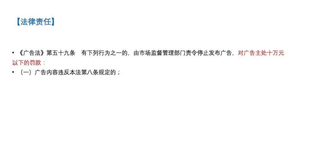 广告宣传法律风险防范6大注意点