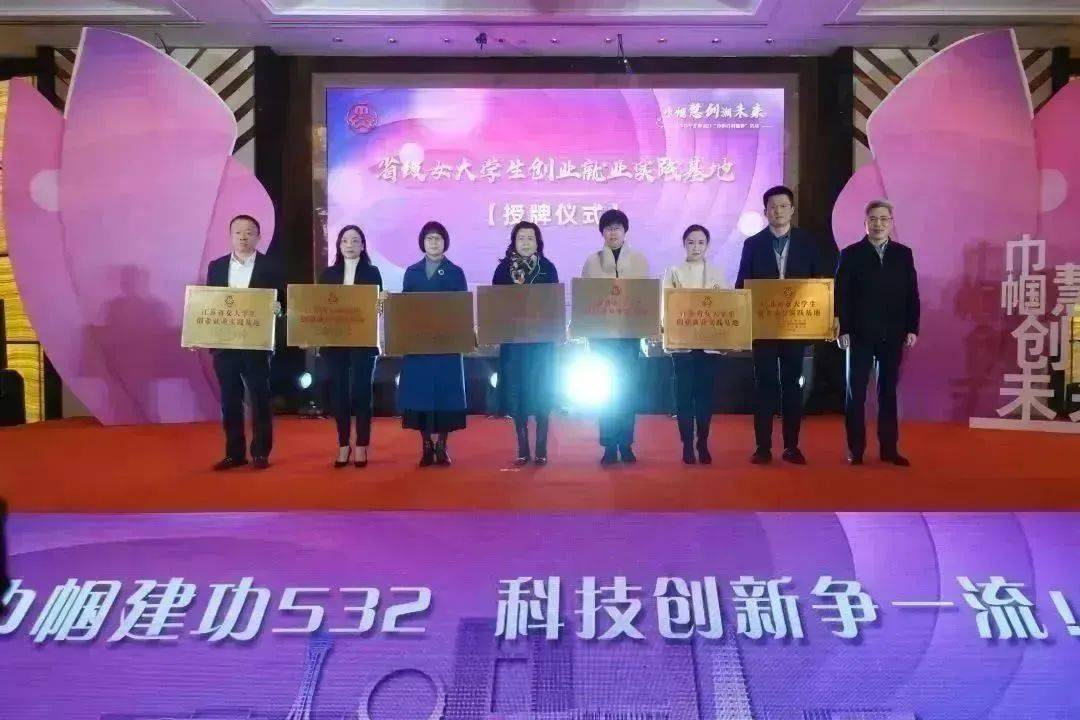 协会动态常州市女企业家协会为创业女性赋能IM电竞 电子竞技平台(图5)