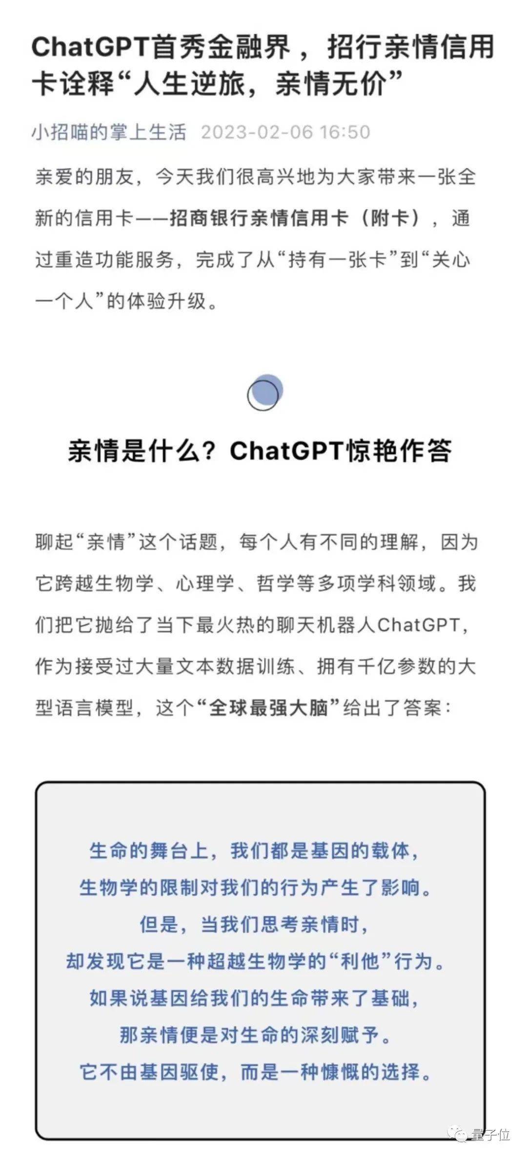 来了，ChatGPT起头在金融圈抢活