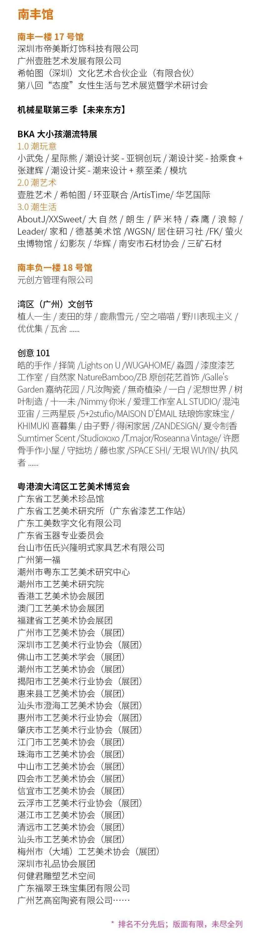 粉丝福利｜您有一张“广州设想周”门票待领取！