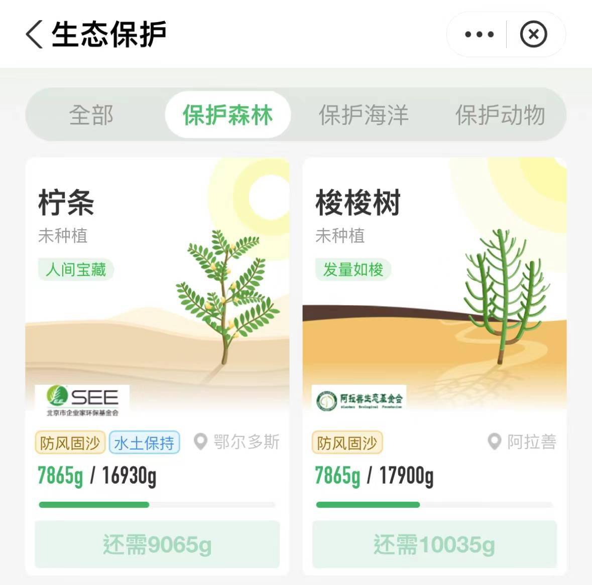 能量都要买？网友开小号给蚂蚁丛林浇水：被封号竟然还喊冤