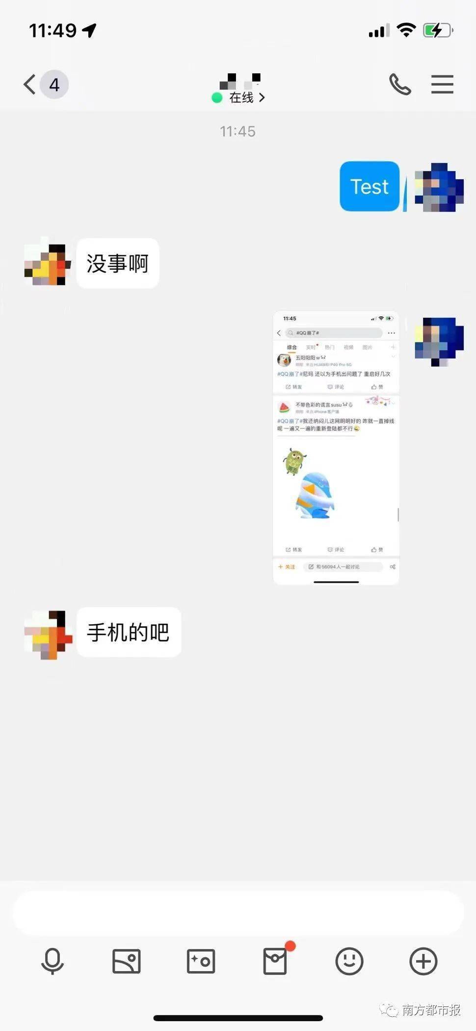 崩了，热搜第一！网友：是本命年水逆了吧？