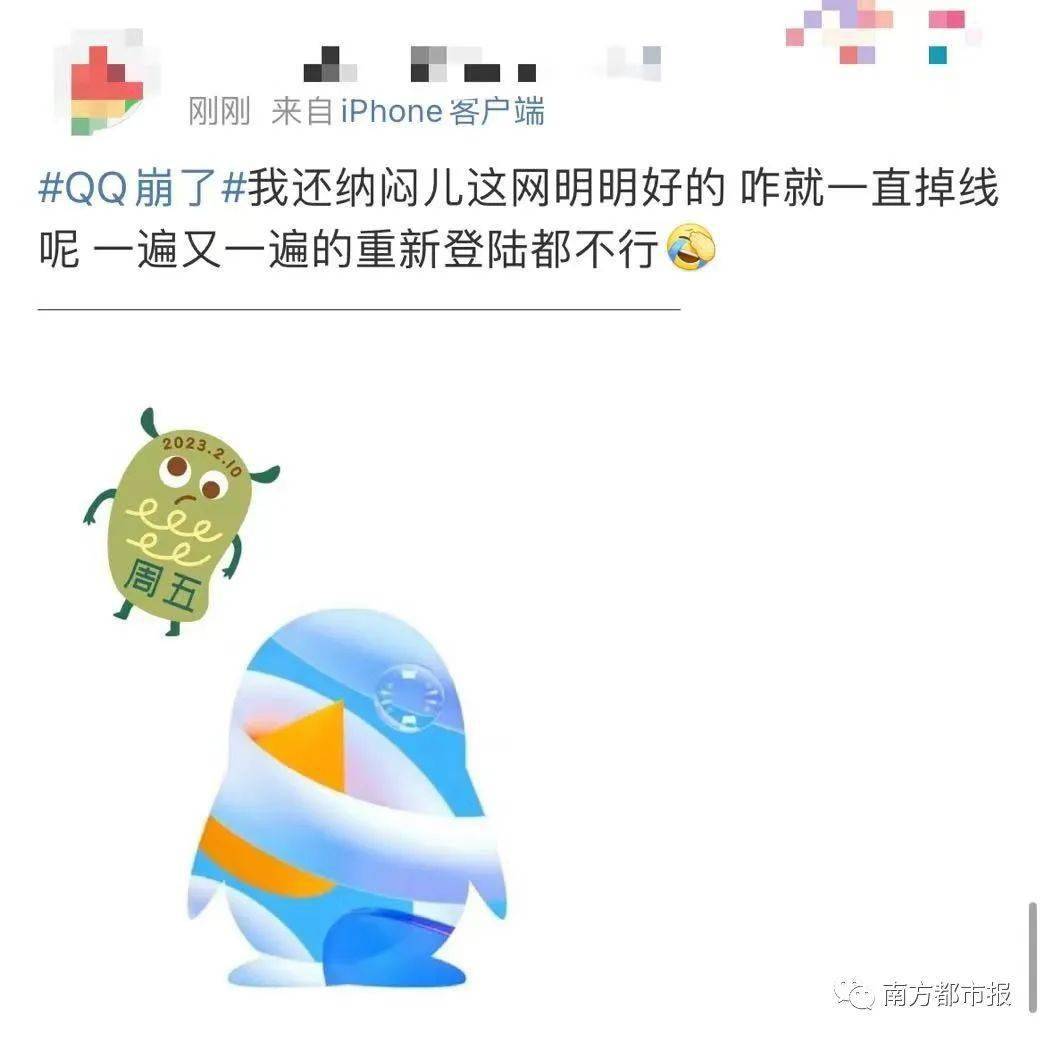 崩了，热搜第一！网友：是本命年水逆了吧？