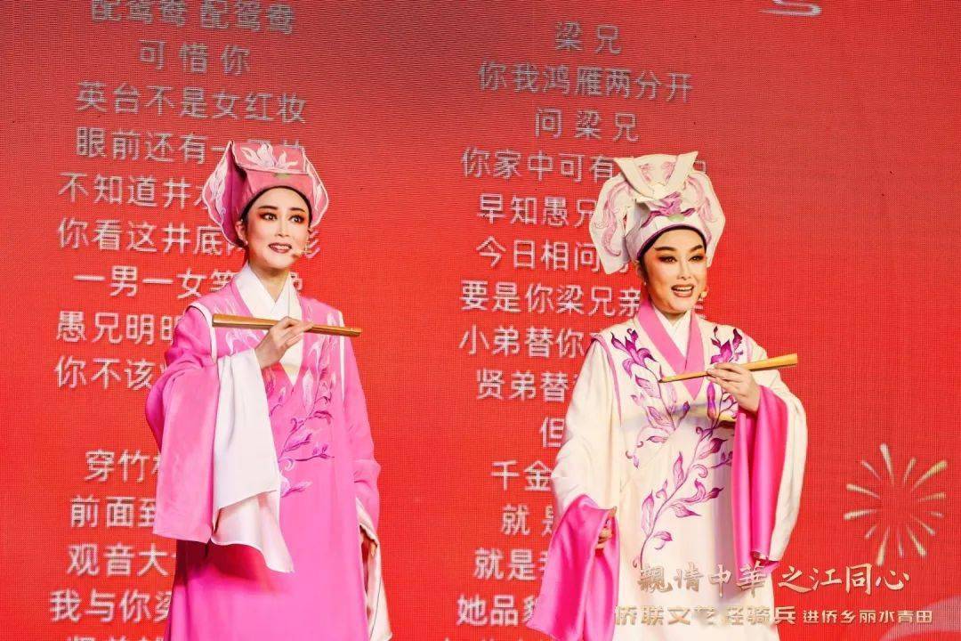 越剧《新十八相送》表演者:浙江小百花越剧院国家一级演员魏春芳、浙江