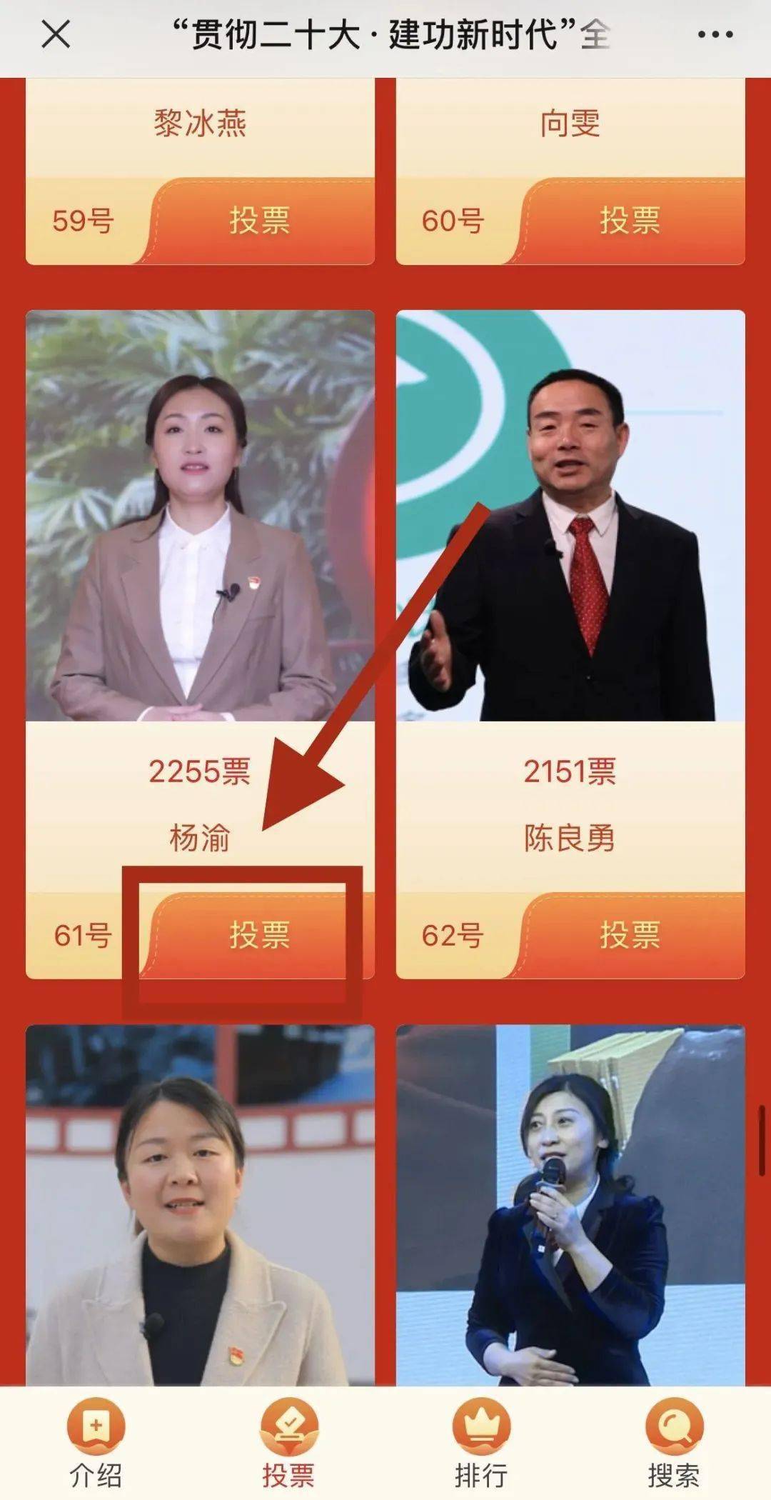 快来为铜梁那两位下层党组织书记投票扎起！全市村（社区）党组织书记“擂台交锋”决赛收集投票已开启