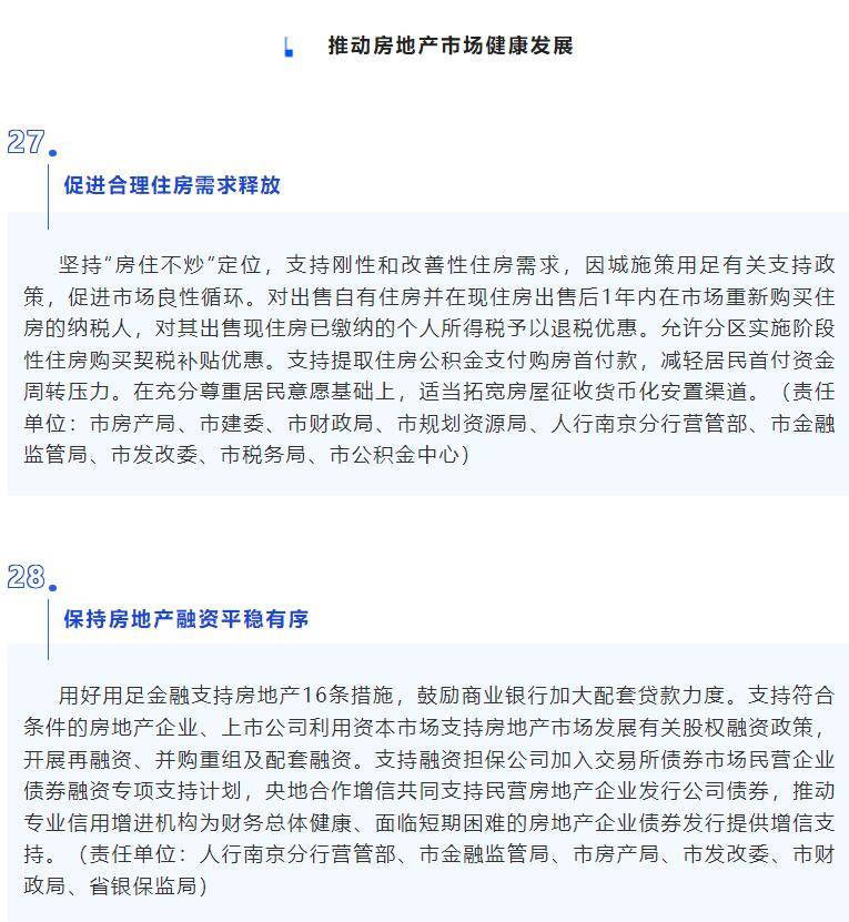 官方发声：有前提的能够停止现房销售！南京会跟进吗？