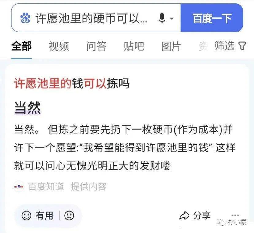 “网上撩骚目生人却被亲戚发现...”本相笑不活了!