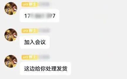 “那是流程，共同才气退款”——购置游戏账号，小心“入套”！