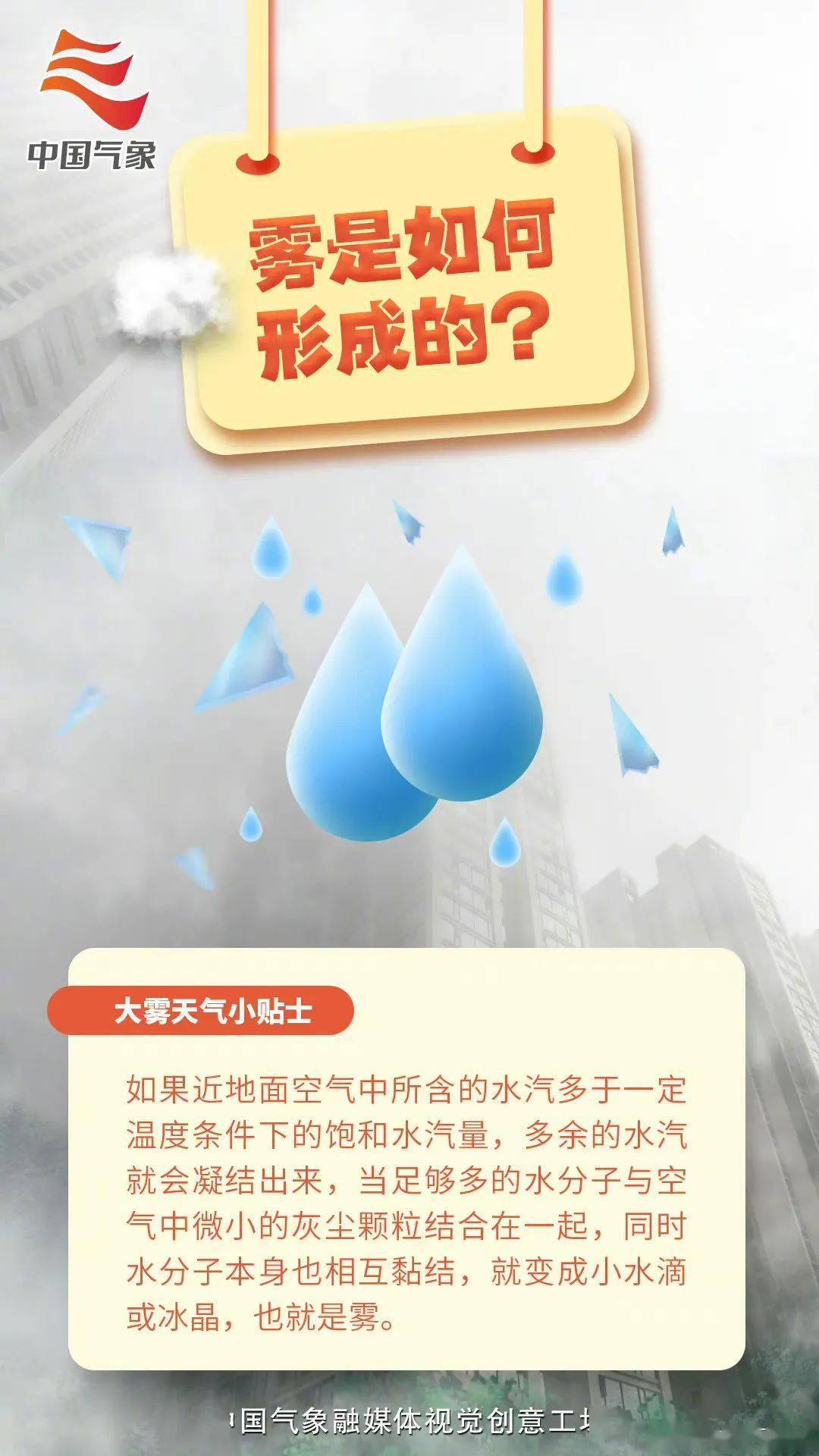 究竟什么是雾它是怎么形成的有哪些危害雾天要注意些什么一起来了解一下▲左右滑动即可查看雨雾天气能见度低