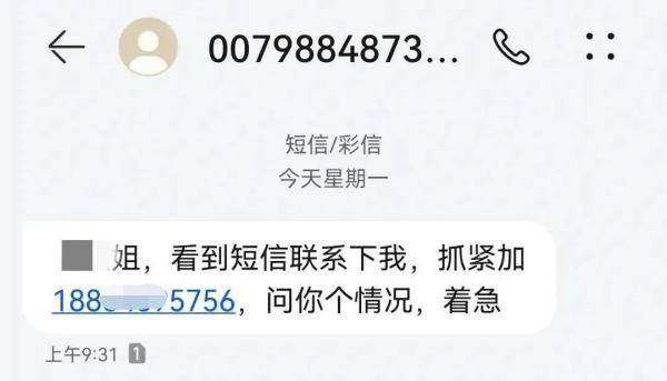 “哥姐，便利加我微信，有事和你说”