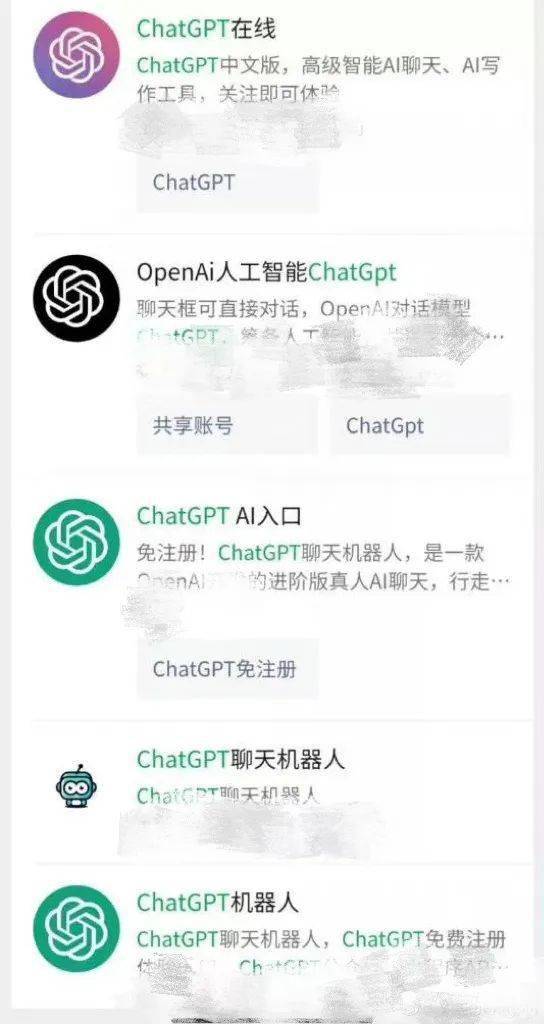 南京警方最新提醒！事关爆火的ChatGPT