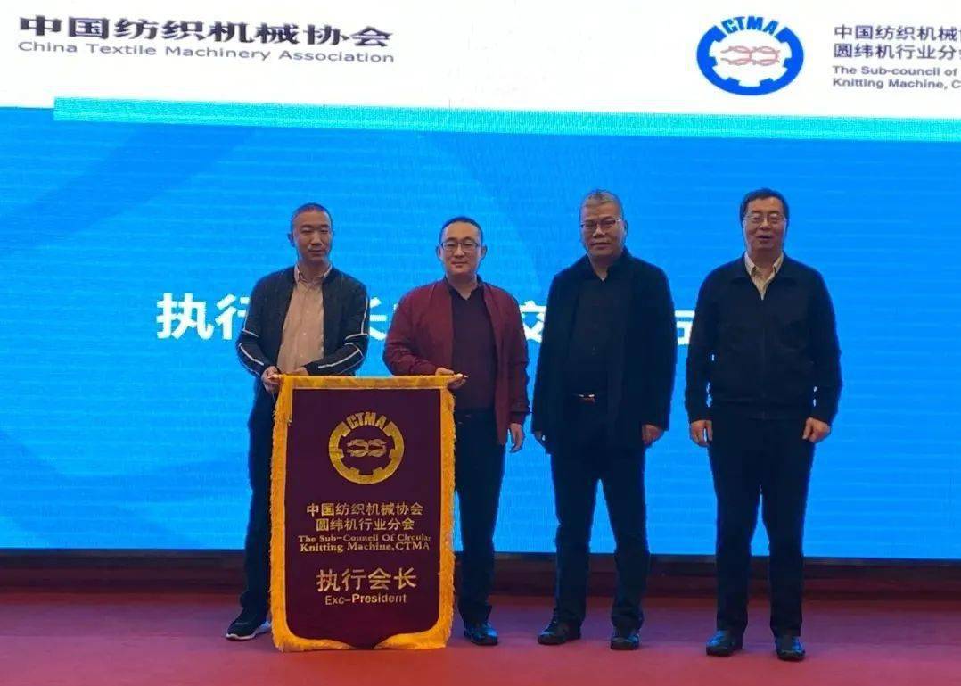 IM电竞 IM电竞app中国纺机协会圆纬机行业分会一届五次会员大会泉州顺利召开！(图5)