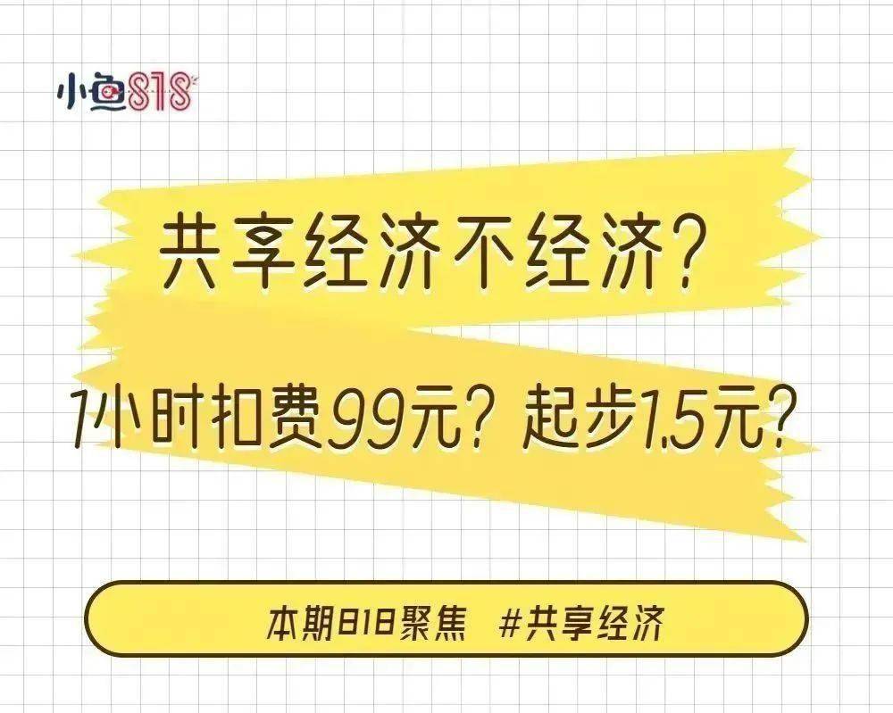 一张麻将桌月流水轻松几万？厦门那一休闲体例火了！“预定排到8天后！”共享经济越玩越花，背后却...