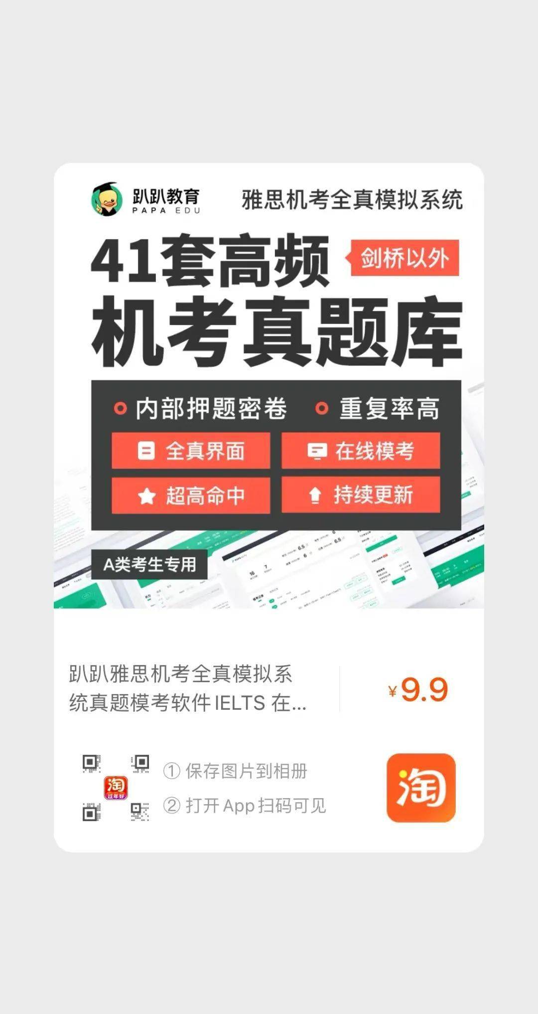 趴趴教育荣获雅思虑试官方更高级别“白金级别合做伙伴”称号！