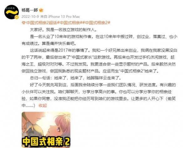 阿谁封面放福利图的《中国式相亲2》被重拳出击了