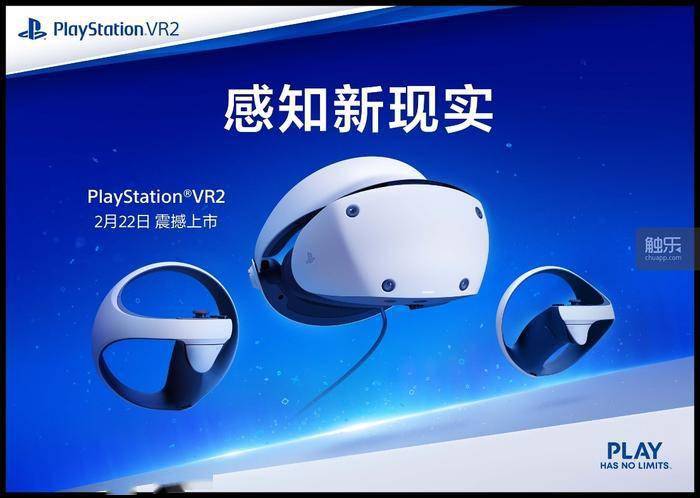 PS VR2出售：来自江口达雄的游戏保举