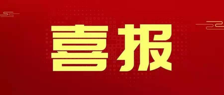 喜报｜新都法院一案例入选成都法院2022年度十大典型案例