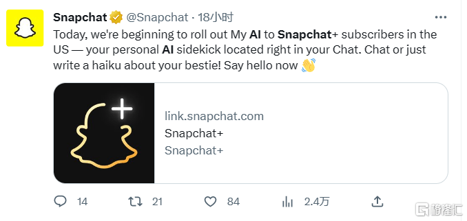 ChatGPT竞品来了?马斯克招募聊天机器人专家,Snapchat跟进,AI如何影响日常生活? ChatGPT竞品来了?马斯克招募聊天机器人专家,Snapchat跟进,AI如何影响日常生活?