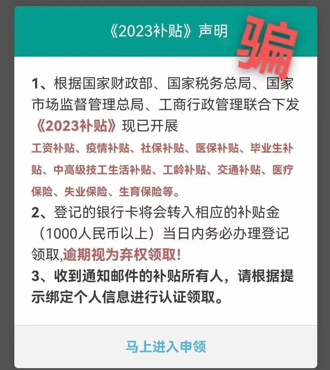 告急提醒！万万别领！东莞有人中招！